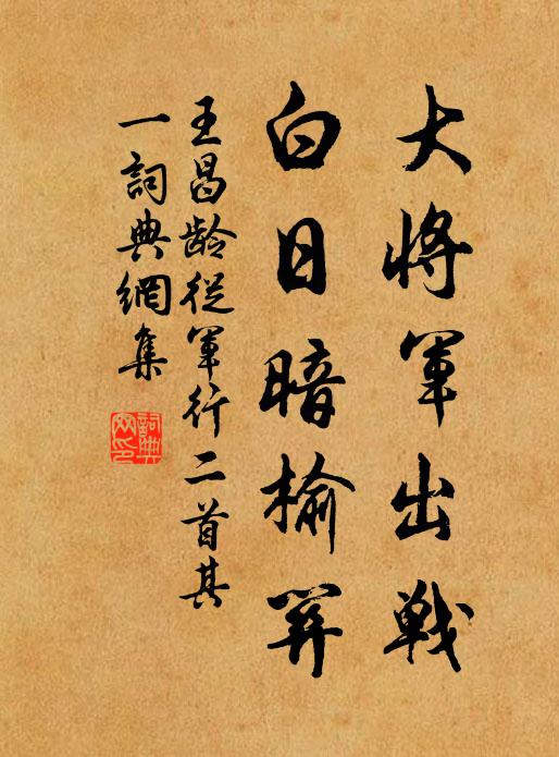 浮海思乘桴,拾月或掛席 詩詞名句