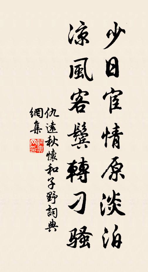 號當今、有腳陽春,處處變愁成笑 詩詞名句