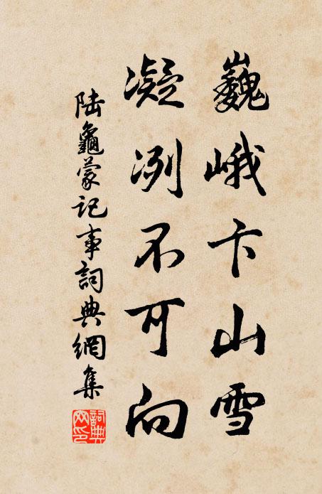 落花滿面雪霏霏，起來索筆手如飛 詩詞名句