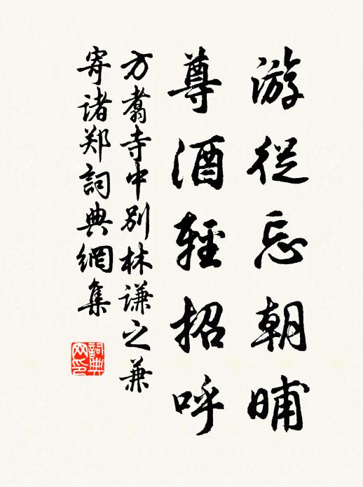 晨遵大堤去，寒日在馬鬣 詩詞名句