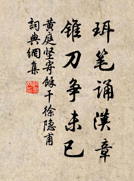 三千里外有知已，鳴雁帶書招不來 詩詞名句