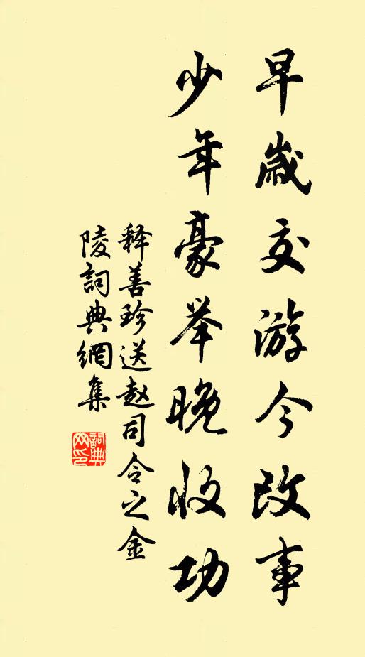 人事無窮今幾變,空山落日自孤煙 詩詞名句