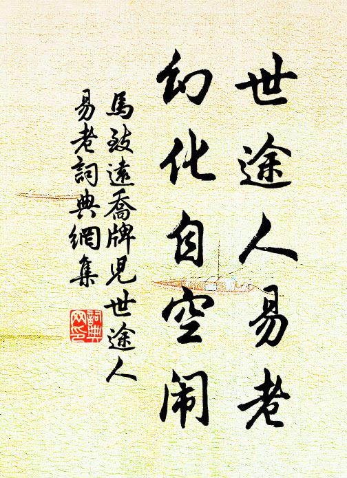 一番春事怨啼鵑 詩詞名句