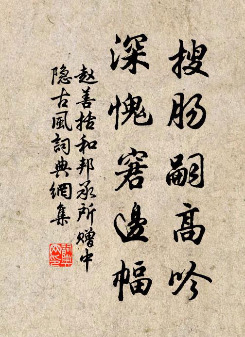 好事可能無分得,名山長似有人催 詩詞名句