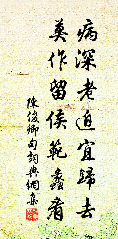 清波路險無人透,蘆葦風生白鳥飛 詩詞名句