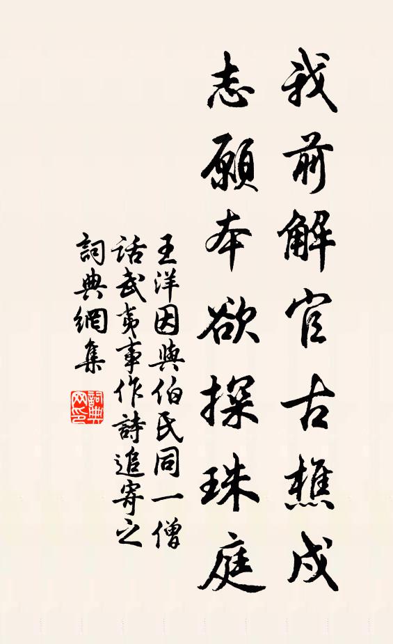 炎方凋瘵余,公來今已瘳 詩詞名句