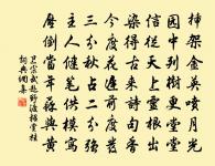 偈頌十八首原文_偈頌十八首的賞析_古詩文