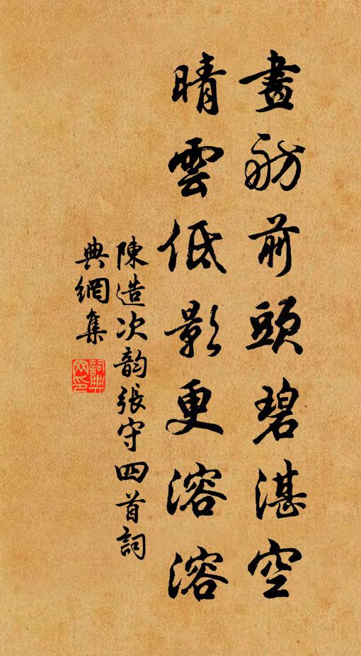 風煙背秦塞，陵邑過時周關 詩詞名句