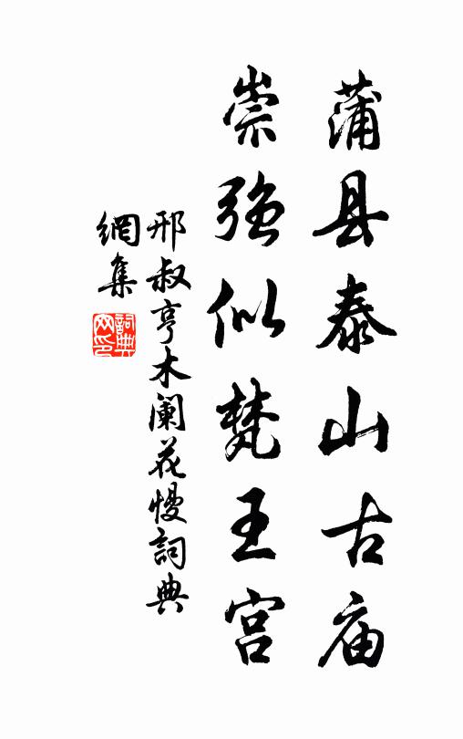 門開細柳軍無匹,劍下樓蘭敵未知 詩詞名句