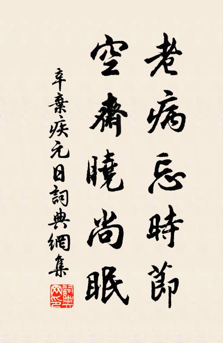 心境本同如,鳥飛無遺蹟 詩詞名句