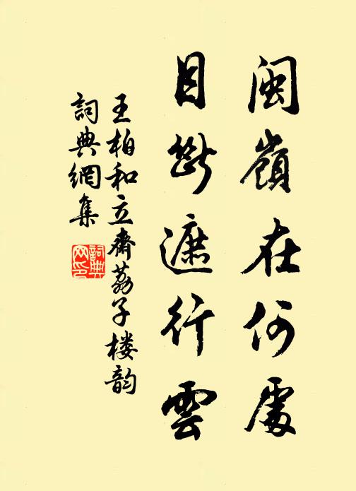 愛酒杜陵老，煎茶桑薴翁 詩詞名句