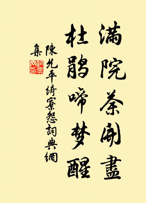 緬想嬴政虐，斯民離炭塗 詩詞名句