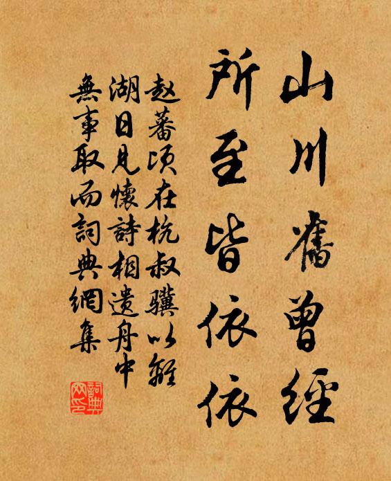 相逢會有知音，向道自然同調 詩詞名句