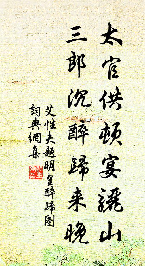 金門列葆吹，鍾室傳清漏 詩詞名句