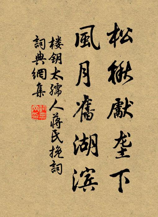 與酒交逾密，為花謀必忠 詩詞名句