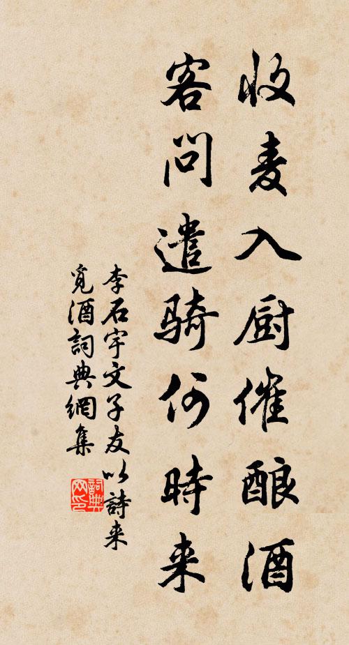 卓哉斯文有可宗,身雖不前心已攀 詩詞名句