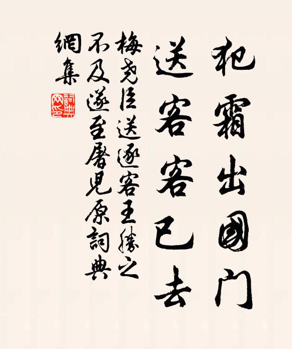 王事獨賢無倦色,雞鳴起坐屋三椽 詩詞名句