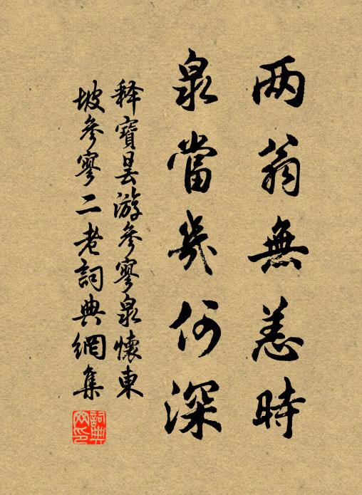 冶服看疑畫，妝檯望似春 詩詞名句