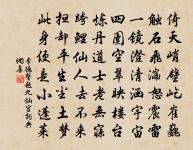 綠窗閒，人已靜 詩詞名句