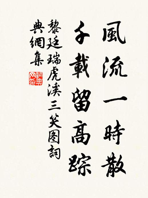 恕齋視民猶視兒,先憂兩字寒與飢 詩詞名句