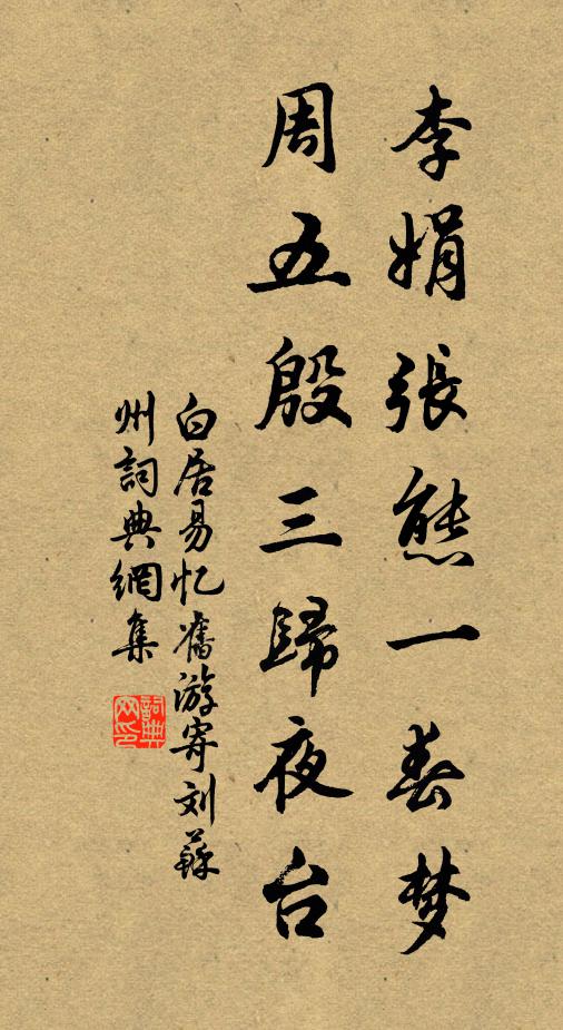 泉新火活費裁排,呼奴更挈銅瓶來 詩詞名句