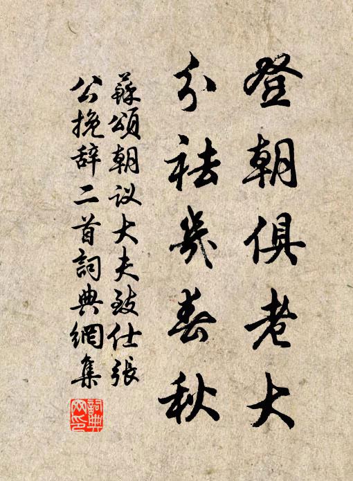 武子窗塵積，隋家苑樹深 詩詞名句