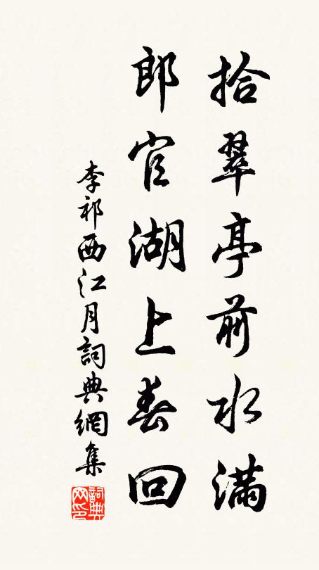 眼底功名真望外 詩詞名句