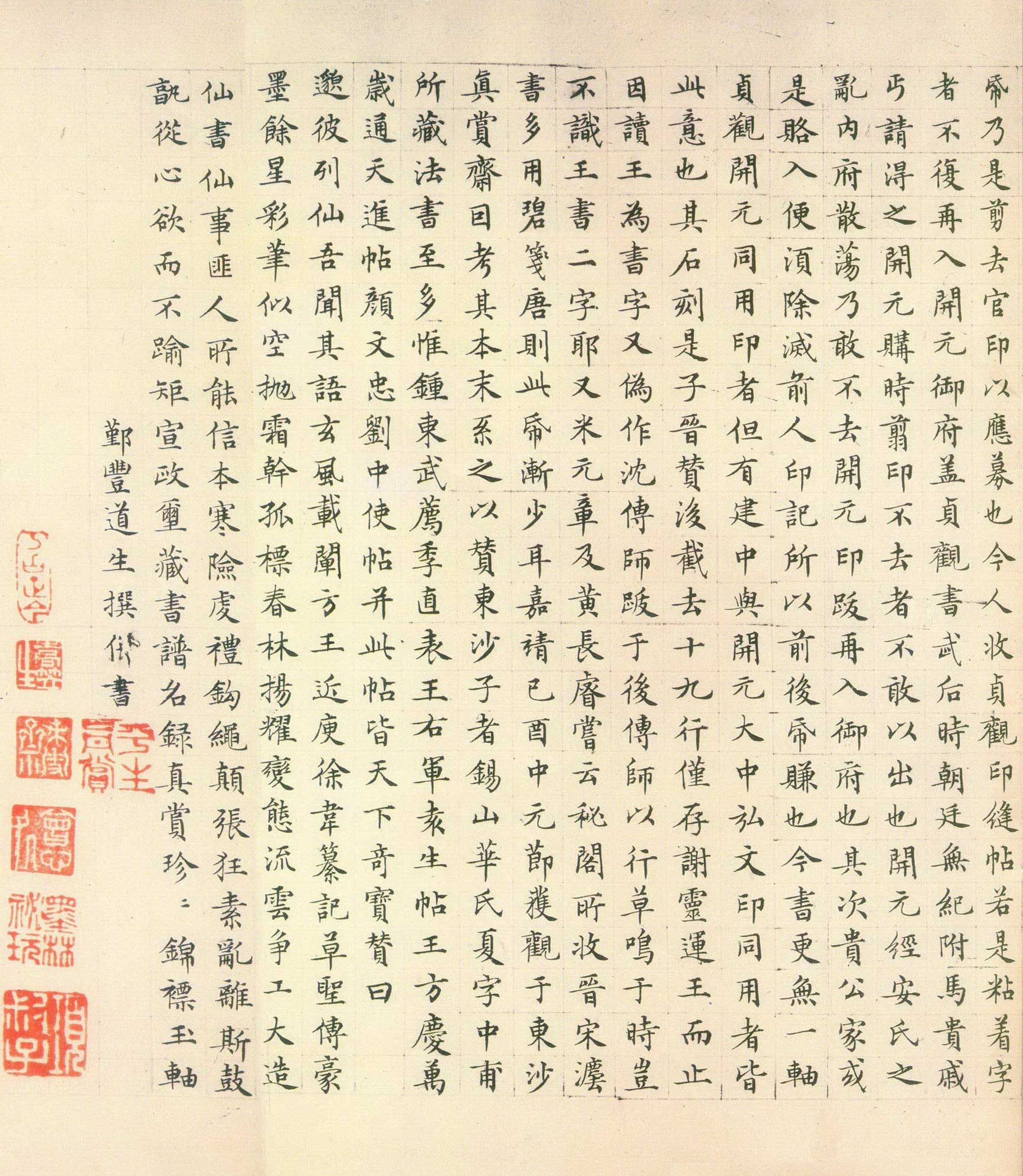 豐坊·跋張旭《草書古詩四首》