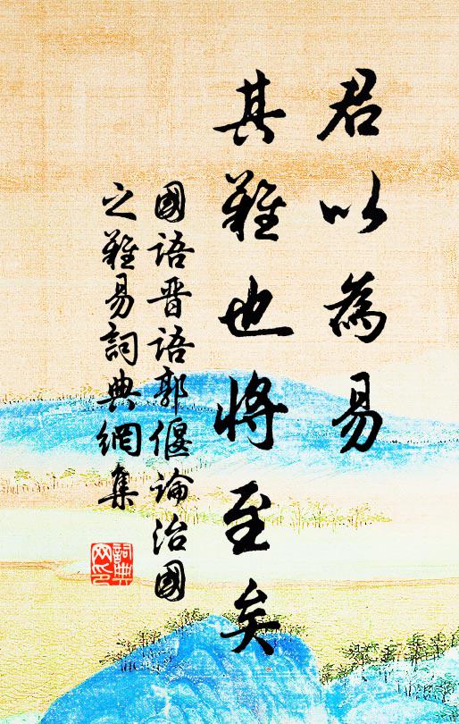 指冷玉笙寒，吹徹小梅春透 詩詞名句