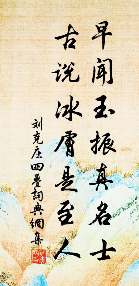 東風還自恨 詩詞名句