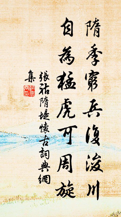 一派長江極目清,日照筠午那露影 詩詞名句