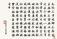 階前砌下新涼,嫩姿弱質婆娑小 詩詞名句