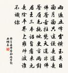 陰晴不定簡唐覲秘校並敖吳二君五首原文_陰晴不定簡唐覲秘校並敖吳二君五首的賞析_古詩文