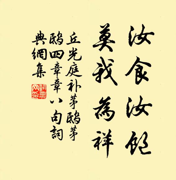 跳出風前弄牙爪，至今撼動廣寒宮 詩詞名句