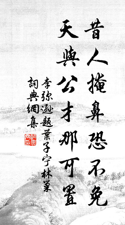 胡不觀其旁,滿山皆樸樕 詩詞名句