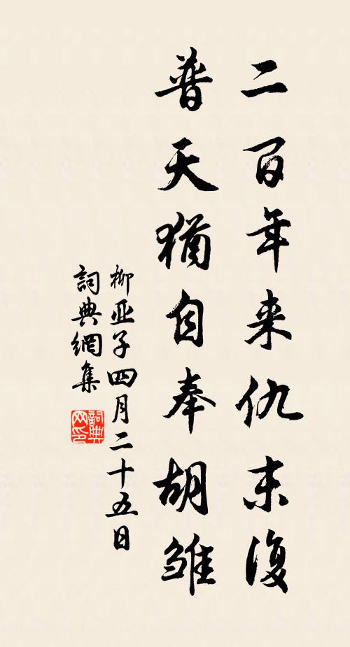 無罪訪存殃，搔首暮山前 詩詞名句