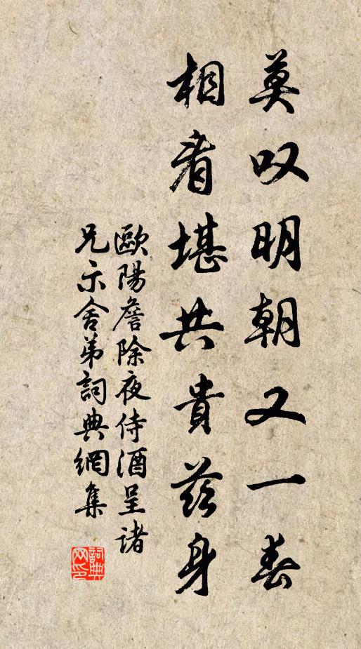 粉身截玉慰渠貪，浪跡泥塗遽著籃 詩詞名句
