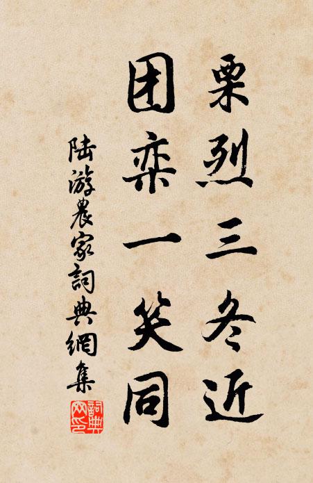 奇林蘊貞粹,健葉圓青鮮 詩詞名句