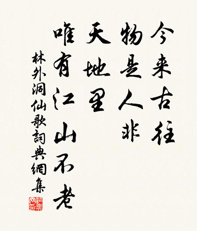 目前深邃理，那是扣玄關 詩詞名句