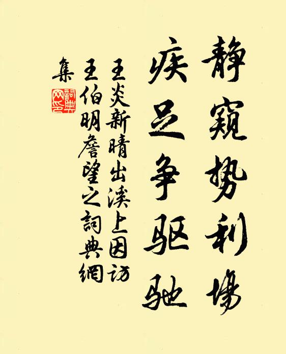 牢落柴荊晚，生涯付一瓢 詩詞名句