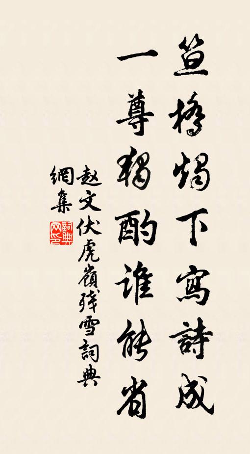 歷歷征人數行店，翩翩越鳥戀南飛 詩詞名句