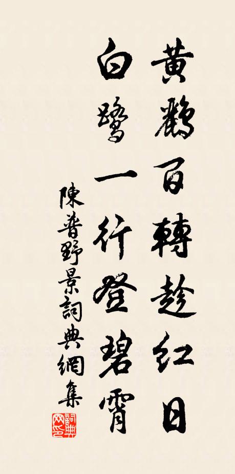 野鶴精神雲格調 詩詞名句