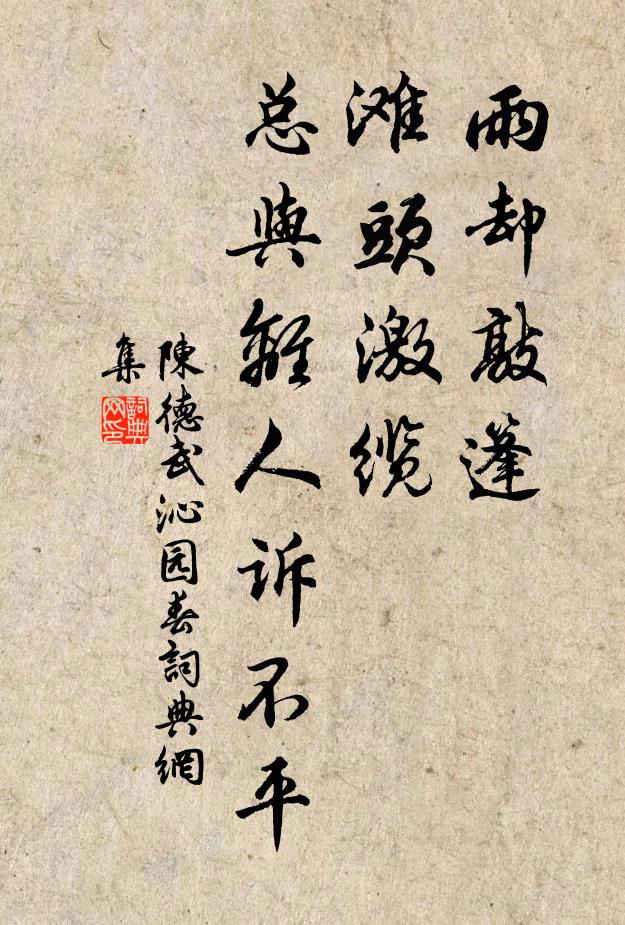 更莫詫、才雄屈宋,詩高劉白 詩詞名句