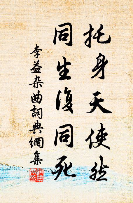 家近亂山根，日高懶啟門 詩詞名句