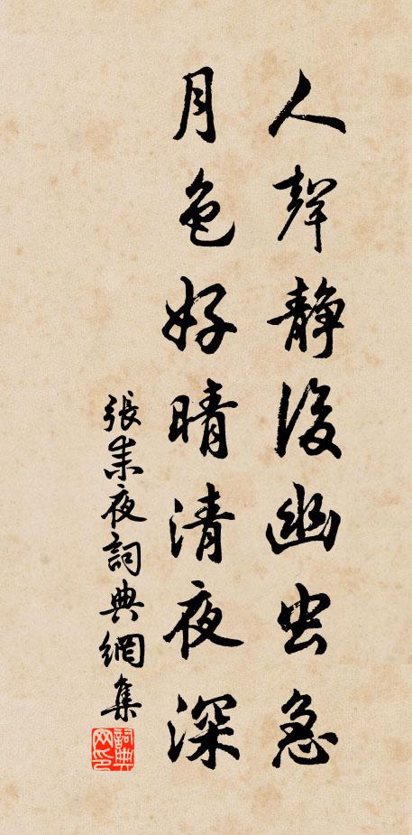 作鎮在昔,神則司之 詩詞名句