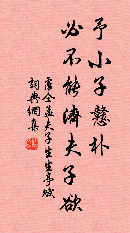 故園若有漁舟在,應掛雲帆早個回 詩詞名句