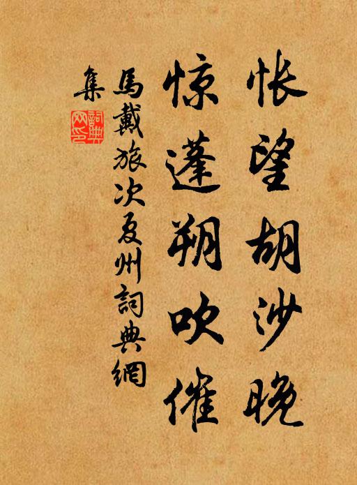 值泉傾蓋飲 詩詞名句