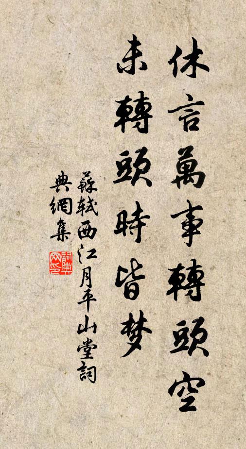 平生共貧苦,未必日成歡 詩詞名句