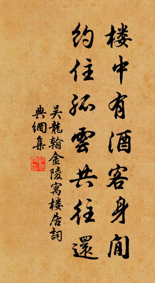 草樹萋已綠,冰霜尚涵淹 詩詞名句