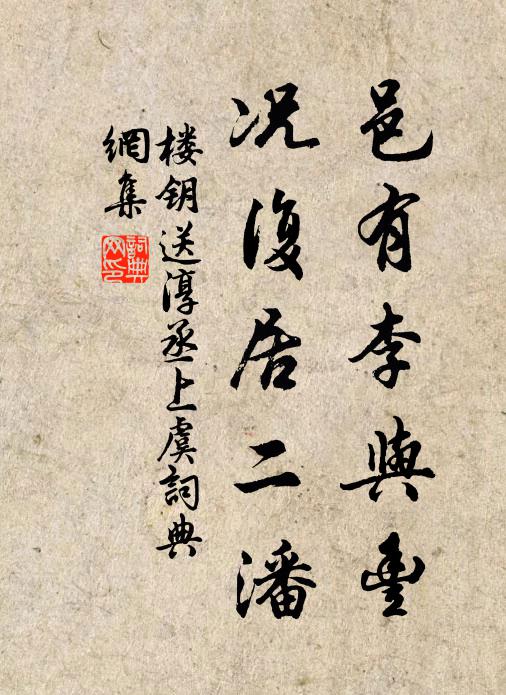 萬里共心論，徒言吾道存 詩詞名句